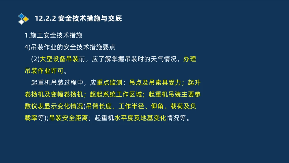 010-2025一建机电冲刺串讲机电工程项目管理_2026年一级建造师_2026年一建机电_2025年一建机电SVIP_04-冲刺串讲✿考点强化✿小灶集训_32-机电《冲刺串讲班》刘忠海SMR_讲义