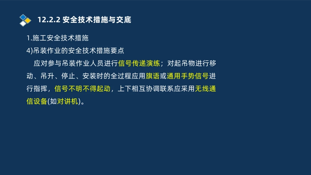 010-2025一建机电冲刺串讲机电工程项目管理_2026年一级建造师_2026年一建机电_2025年一建机电SVIP_04-冲刺串讲✿考点强化✿小灶集训_32-机电《冲刺串讲班》刘忠海SMR_讲义