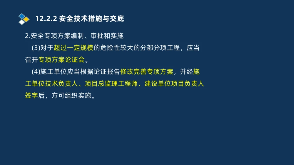 010-2025一建机电冲刺串讲机电工程项目管理_2026年一级建造师_2026年一建机电_2025年一建机电SVIP_04-冲刺串讲✿考点强化✿小灶集训_32-机电《冲刺串讲班》刘忠海SMR_讲义