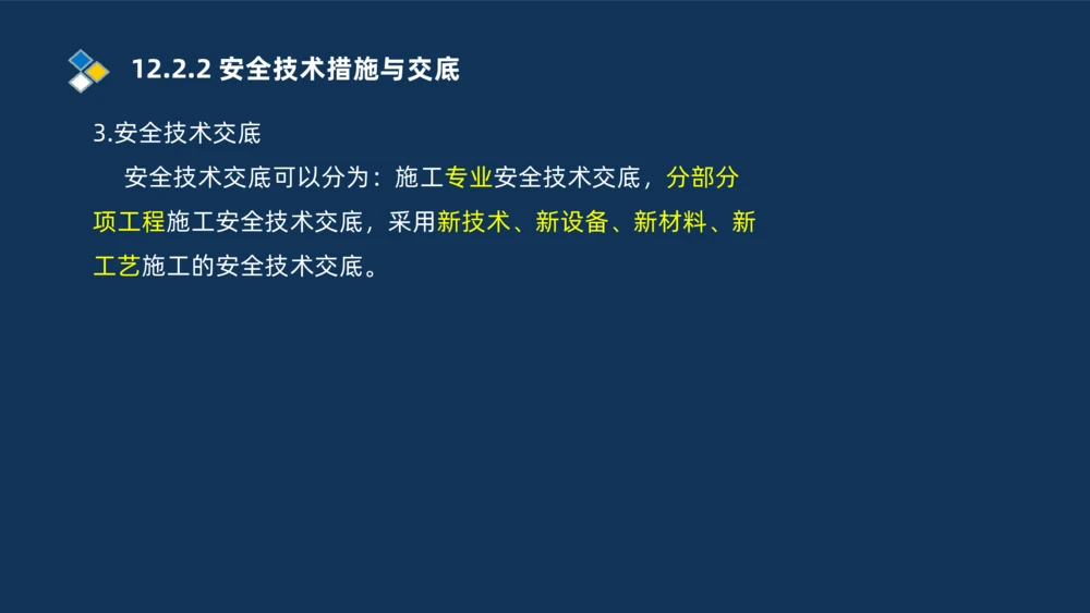 010-2025一建机电冲刺串讲机电工程项目管理_2026年一级建造师_2026年一建机电_2025年一建机电SVIP_04-冲刺串讲✿考点强化✿小灶集训_32-机电《冲刺串讲班》刘忠海SMR_讲义