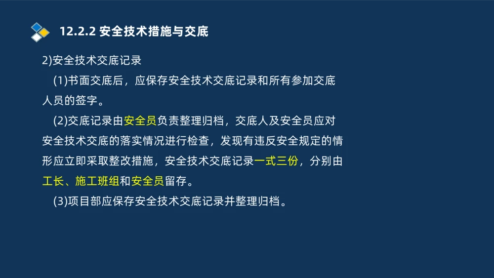 010-2025一建机电冲刺串讲机电工程项目管理_2026年一级建造师_2026年一建机电_2025年一建机电SVIP_04-冲刺串讲✿考点强化✿小灶集训_32-机电《冲刺串讲班》刘忠海SMR_讲义
