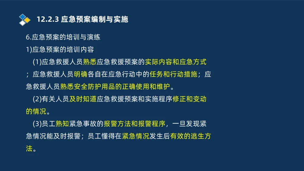 010-2025一建机电冲刺串讲机电工程项目管理_2026年一级建造师_2026年一建机电_2025年一建机电SVIP_04-冲刺串讲✿考点强化✿小灶集训_32-机电《冲刺串讲班》刘忠海SMR_讲义