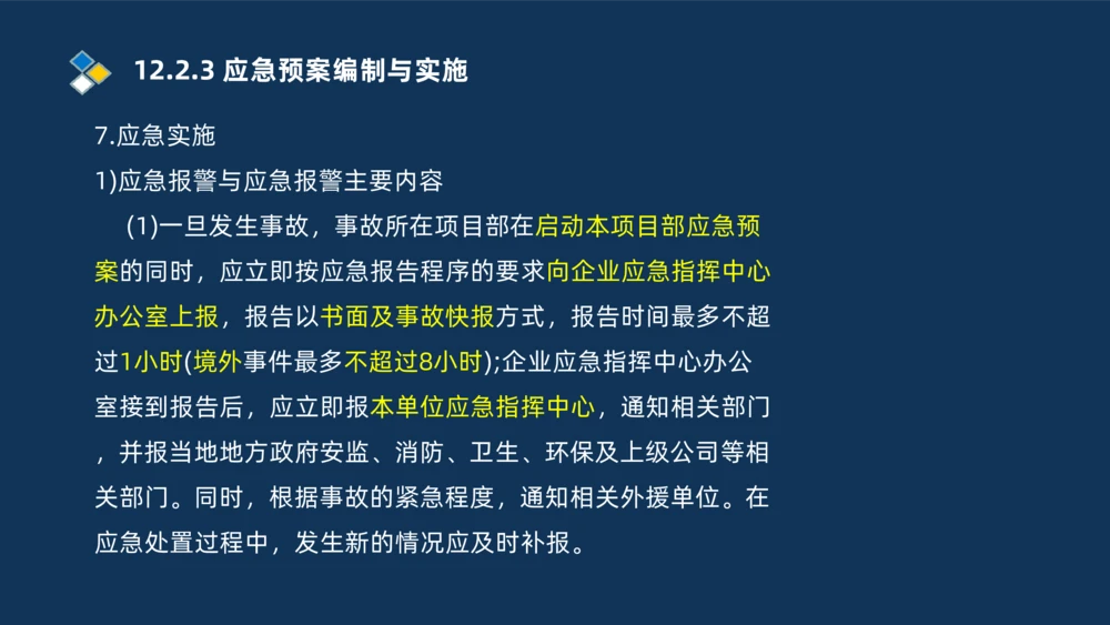 010-2025一建机电冲刺串讲机电工程项目管理_2026年一级建造师_2026年一建机电_2025年一建机电SVIP_04-冲刺串讲✿考点强化✿小灶集训_32-机电《冲刺串讲班》刘忠海SMR_讲义