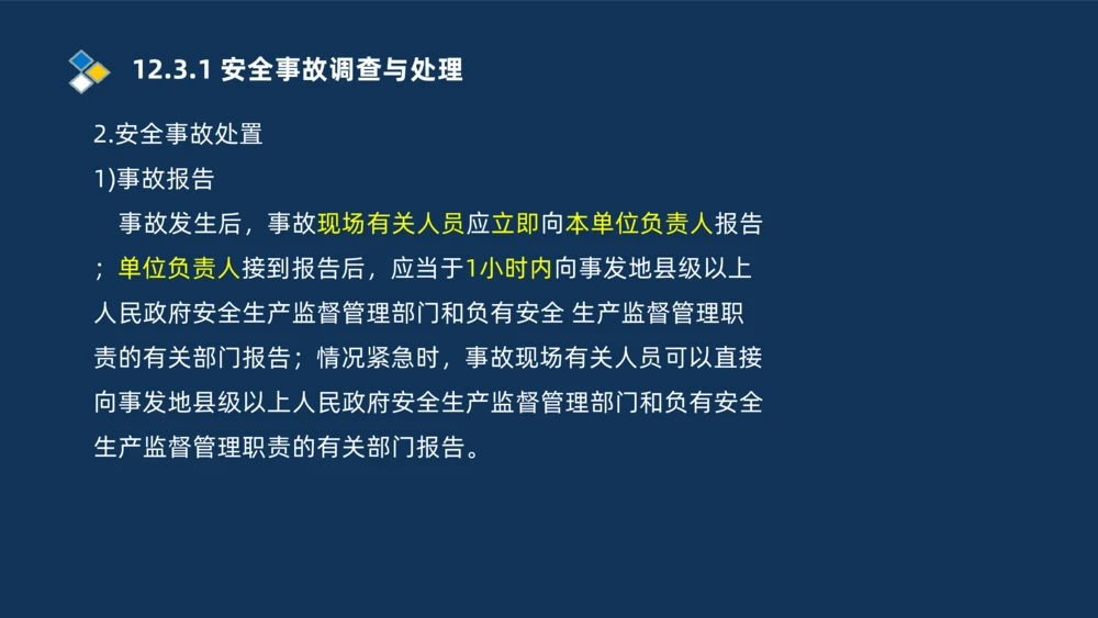 010-2025一建机电冲刺串讲机电工程项目管理_2026年一级建造师_2026年一建机电_2025年一建机电SVIP_04-冲刺串讲✿考点强化✿小灶集训_32-机电《冲刺串讲班》刘忠海SMR_讲义