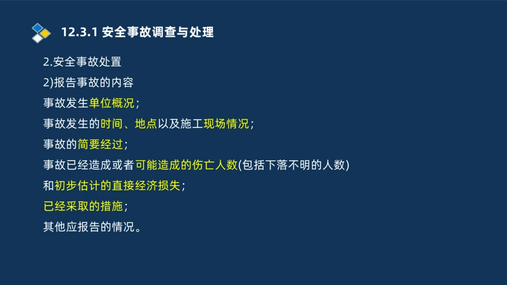 010-2025一建机电冲刺串讲机电工程项目管理_2026年一级建造师_2026年一建机电_2025年一建机电SVIP_04-冲刺串讲✿考点强化✿小灶集训_32-机电《冲刺串讲班》刘忠海SMR_讲义