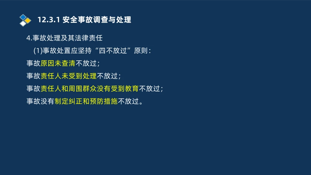 010-2025一建机电冲刺串讲机电工程项目管理_2026年一级建造师_2026年一建机电_2025年一建机电SVIP_04-冲刺串讲✿考点强化✿小灶集训_32-机电《冲刺串讲班》刘忠海SMR_讲义