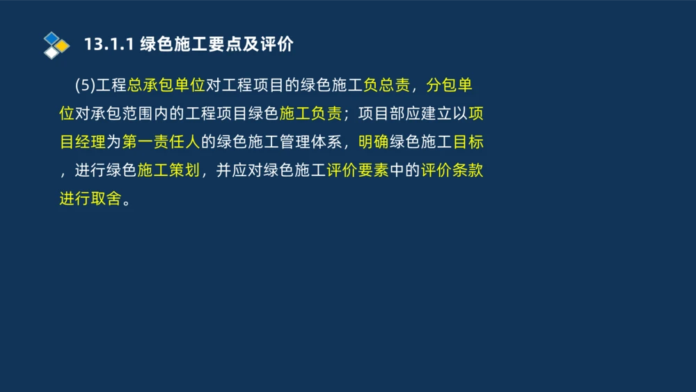 010-2025一建机电冲刺串讲机电工程项目管理_2026年一级建造师_2026年一建机电_2025年一建机电SVIP_04-冲刺串讲✿考点强化✿小灶集训_32-机电《冲刺串讲班》刘忠海SMR_讲义