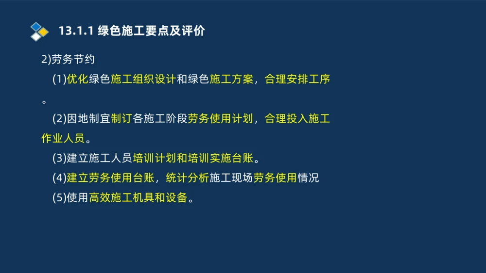 010-2025一建机电冲刺串讲机电工程项目管理_2026年一级建造师_2026年一建机电_2025年一建机电SVIP_04-冲刺串讲✿考点强化✿小灶集训_32-机电《冲刺串讲班》刘忠海SMR_讲义