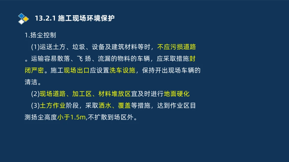 010-2025一建机电冲刺串讲机电工程项目管理_2026年一级建造师_2026年一建机电_2025年一建机电SVIP_04-冲刺串讲✿考点强化✿小灶集训_32-机电《冲刺串讲班》刘忠海SMR_讲义