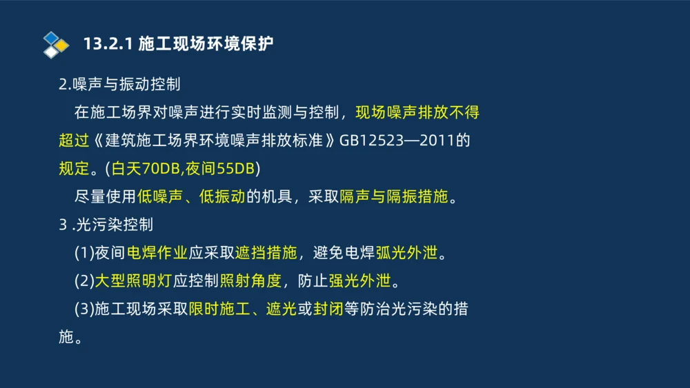 010-2025一建机电冲刺串讲机电工程项目管理_2026年一级建造师_2026年一建机电_2025年一建机电SVIP_04-冲刺串讲✿考点强化✿小灶集训_32-机电《冲刺串讲班》刘忠海SMR_讲义