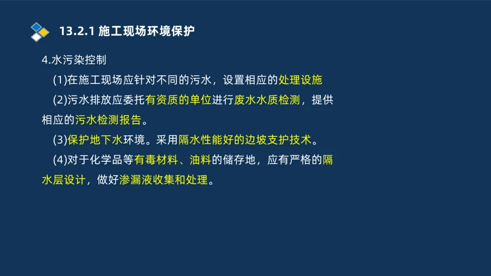 010-2025一建机电冲刺串讲机电工程项目管理_2026年一级建造师_2026年一建机电_2025年一建机电SVIP_04-冲刺串讲✿考点强化✿小灶集训_32-机电《冲刺串讲班》刘忠海SMR_讲义