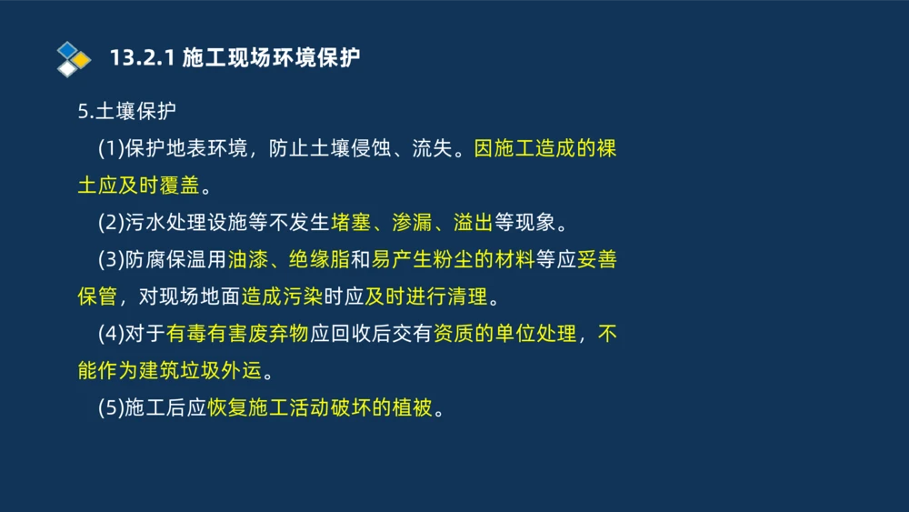 010-2025一建机电冲刺串讲机电工程项目管理_2026年一级建造师_2026年一建机电_2025年一建机电SVIP_04-冲刺串讲✿考点强化✿小灶集训_32-机电《冲刺串讲班》刘忠海SMR_讲义