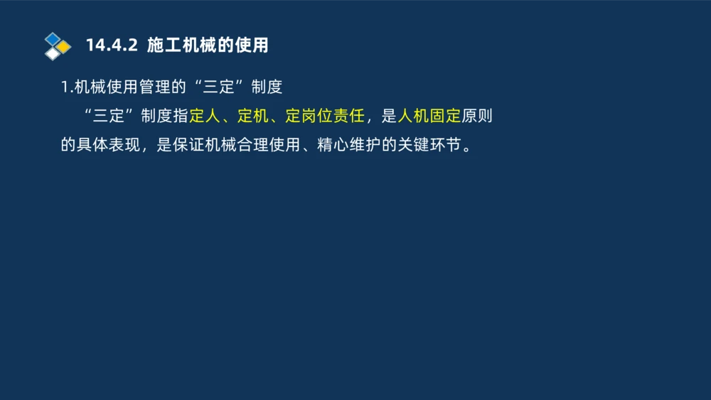 010-2025一建机电冲刺串讲机电工程项目管理_2026年一级建造师_2026年一建机电_2025年一建机电SVIP_04-冲刺串讲✿考点强化✿小灶集训_32-机电《冲刺串讲班》刘忠海SMR_讲义