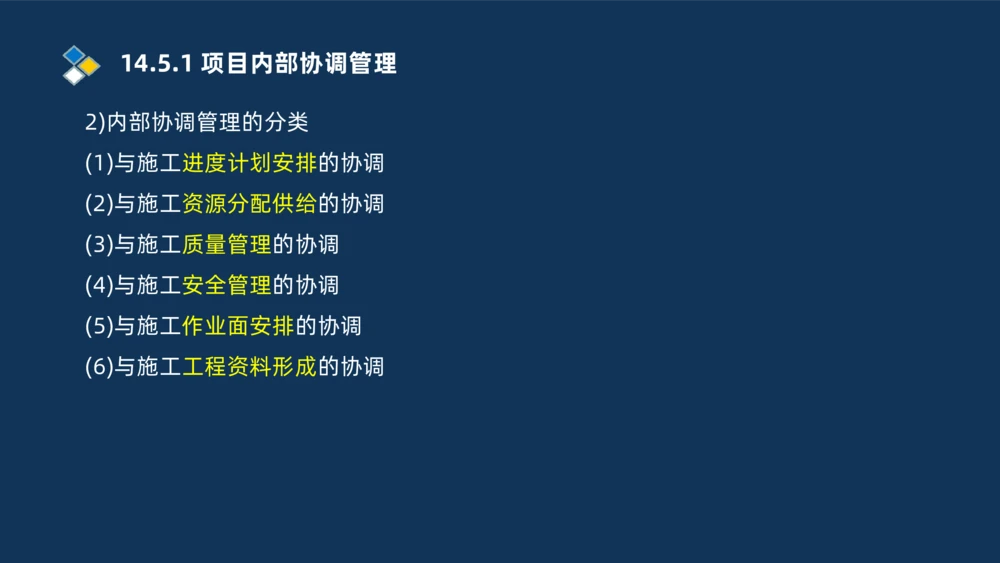 010-2025一建机电冲刺串讲机电工程项目管理_2026年一级建造师_2026年一建机电_2025年一建机电SVIP_04-冲刺串讲✿考点强化✿小灶集训_32-机电《冲刺串讲班》刘忠海SMR_讲义