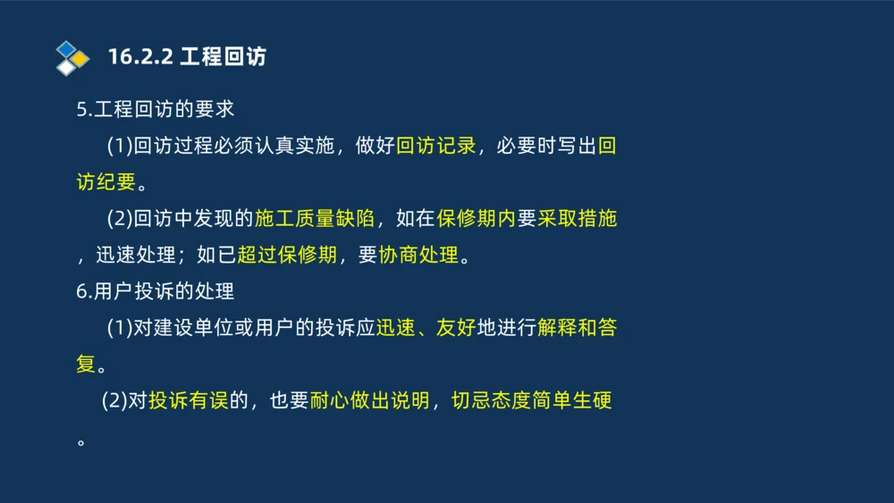 010-2025一建机电冲刺串讲机电工程项目管理_2026年一级建造师_2026年一建机电_2025年一建机电SVIP_04-冲刺串讲✿考点强化✿小灶集训_32-机电《冲刺串讲班》刘忠海SMR_讲义
