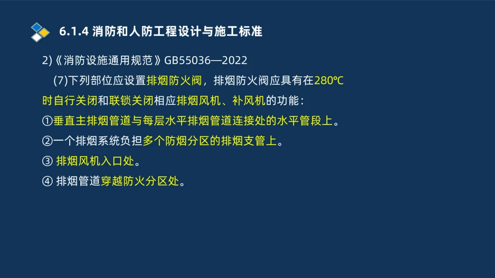 010-2025一建机电冲刺串讲机电工程项目管理_2026年一级建造师_2026年一建机电_2025年一建机电SVIP_04-冲刺串讲✿考点强化✿小灶集训_32-机电《冲刺串讲班》刘忠海SMR_讲义
