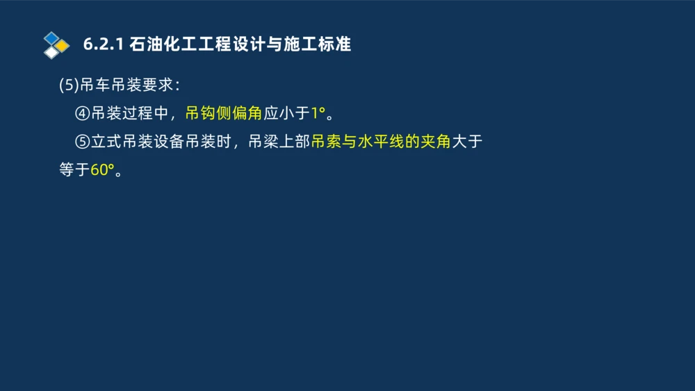 010-2025一建机电冲刺串讲机电工程项目管理_2026年一级建造师_2026年一建机电_2025年一建机电SVIP_04-冲刺串讲✿考点强化✿小灶集训_32-机电《冲刺串讲班》刘忠海SMR_讲义
