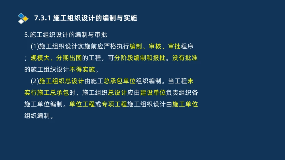 010-2025一建机电冲刺串讲机电工程项目管理_2026年一级建造师_2026年一建机电_2025年一建机电SVIP_04-冲刺串讲✿考点强化✿小灶集训_32-机电《冲刺串讲班》刘忠海SMR_讲义
