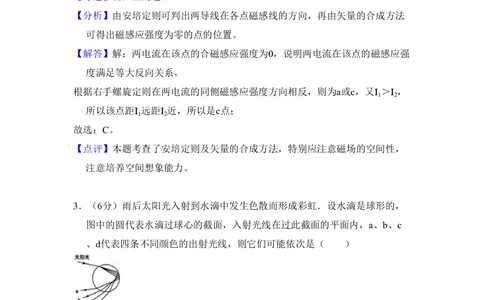 2011年高考物理试卷（全国Ⅱ卷，大纲版）（解析卷）_物理历年高考真题_新&middot;PDF版2008-2025&middot;高考物理真题_物理（按省份分类）2008-2025_2008-2024&middot;（贵州）物理高考真题