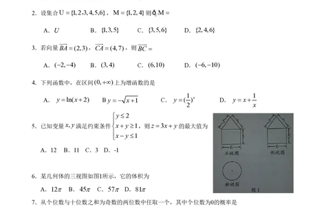 2012年高考数学试卷（理）（广东）（空白卷）_历年高考真题合集_数学历年高考真题_新&middot;PDF版2008-2025&middot;高考数学真题_数学（按年份分类）2008-2025_2012&middot;高考数学真题