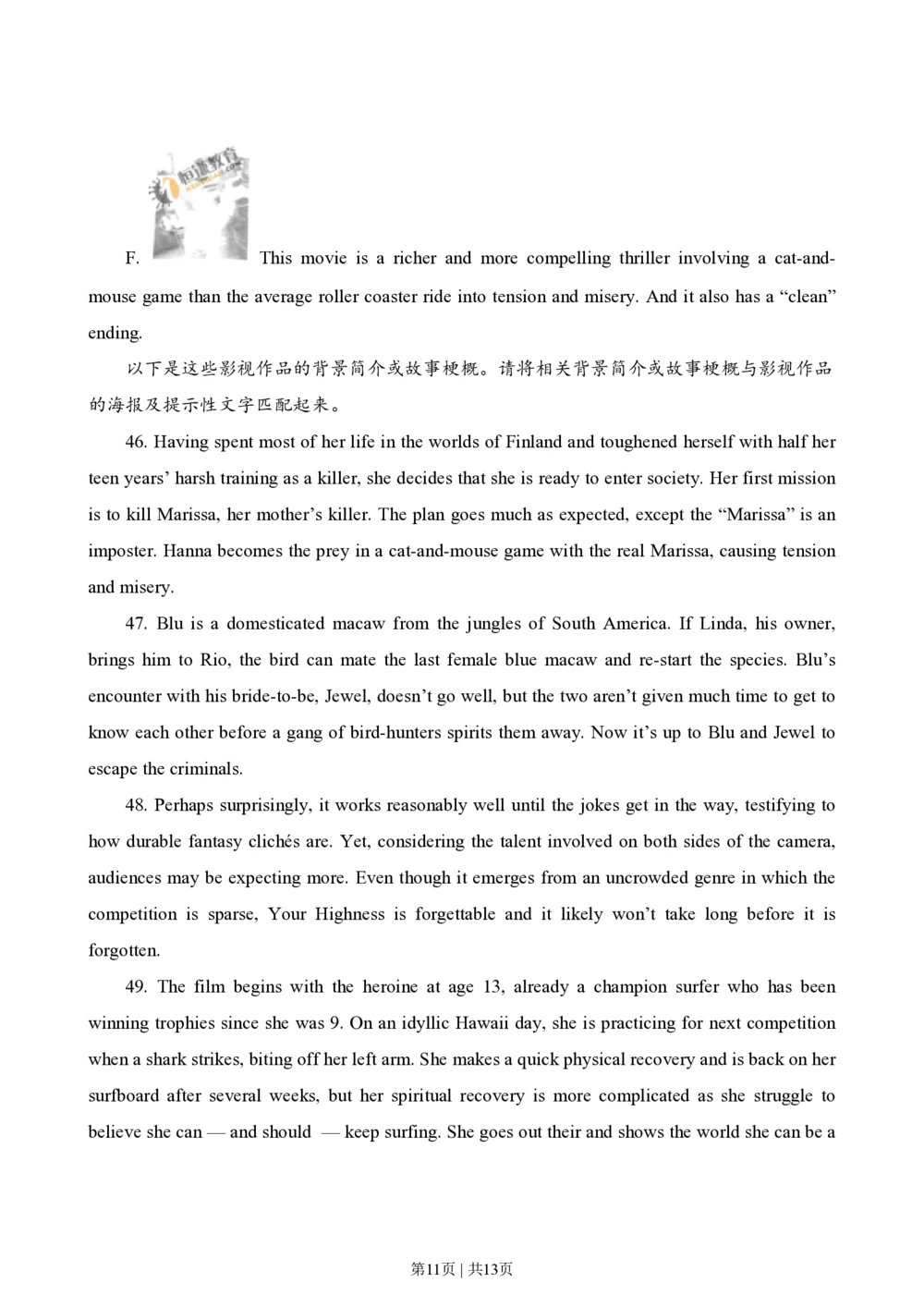 2011年高考英语试卷（广东）（空白卷）_英语历年高考真题_新&middot;PDF版2008-2025&middot;高考英语真题_英语（按试卷类型分类）2008-2025_自主命题卷&middot;英语（2008-2025）_广东自主命题&middot;英语（2008-2015）