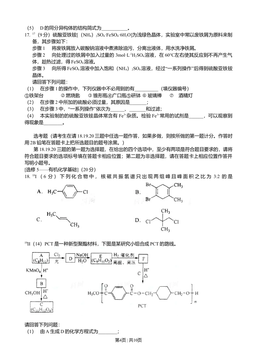 2011年高考化学试卷（海南）（解析卷）_历年高考真题合集_化学历年高考真题_新&middot;Word版2008-2025&middot;高考化学真题_化学（按年份分类）2008-2025_2011&middot;高考化学真题