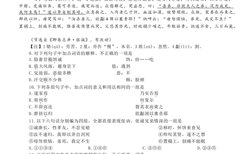 2008年高考语文试卷（山东）（空白卷）_语文历年高考真题_新&middot;Word版2008-2025&middot;高考语文真题_语文（按省份分类）2008-2025_2008-2025&middot;（山东）语文高考真题