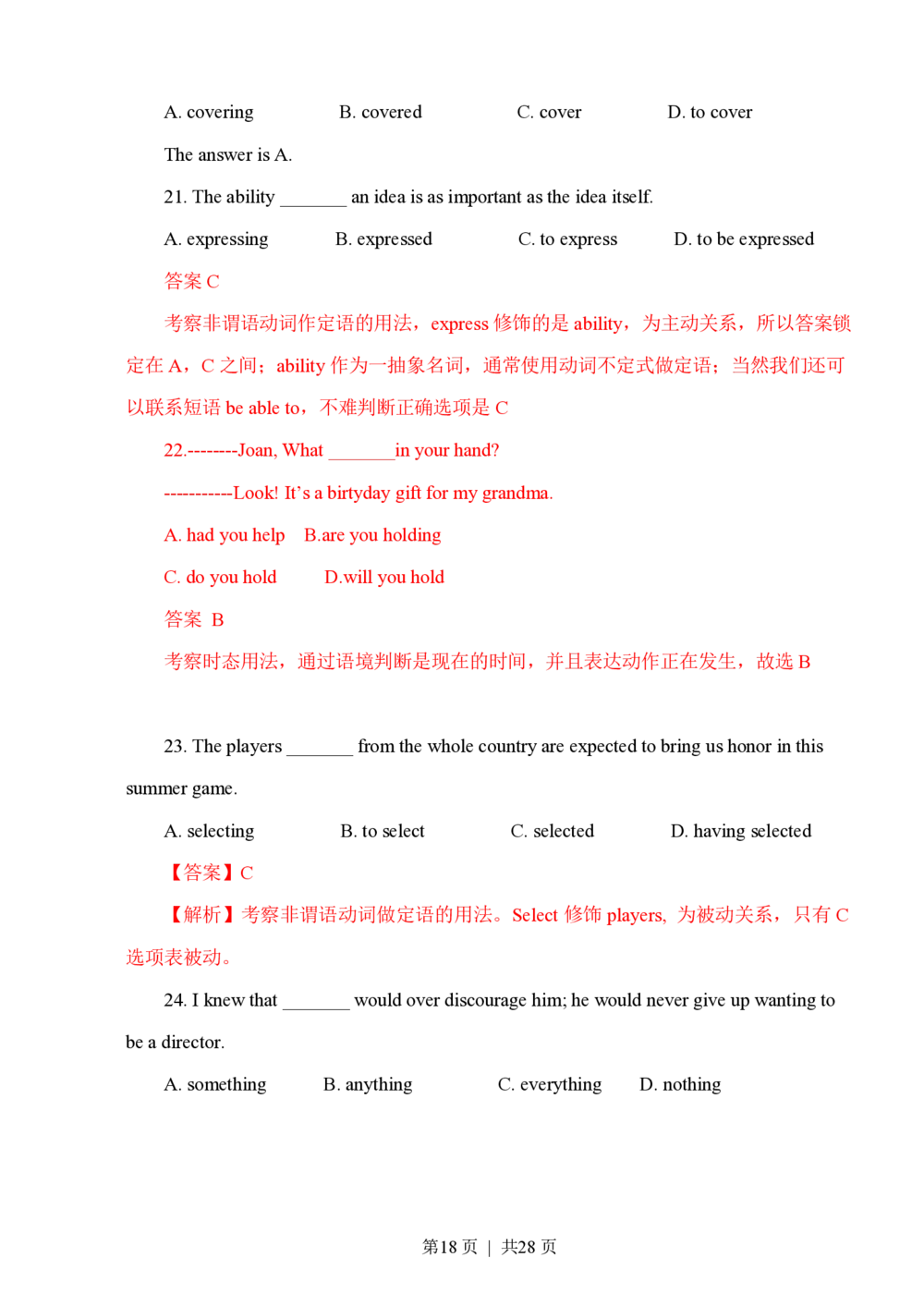 2011年高考英语试卷（湖南）（解析卷）_英语历年高考真题_新&middot;PDF版2008-2025&middot;高考英语真题_英语（按年份分类）2008-2025_2011&middot;高考英语真题