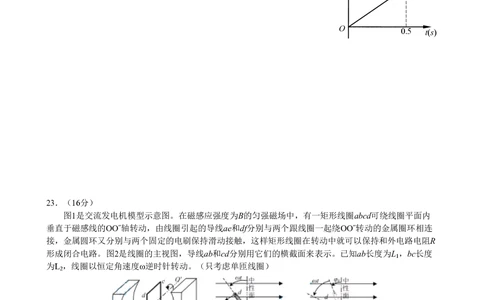 2012年高考物理试卷（安徽）（空白卷）_物理历年高考真题_新&middot;PDF版2008-2025&middot;高考物理真题_物理（按试卷类型分类）2008-2025_自主命题卷&middot;物理（2008-2025）