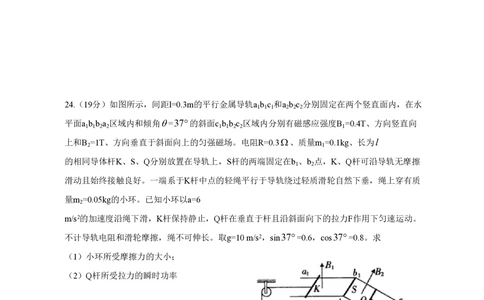 2011年高考物理真题（四川）（空白卷）_物理历年高考真题_新&middot;PDF版2008-2025&middot;高考物理真题_物理（按年份分类）2008-2025_2011&middot;高考物理真题