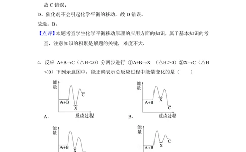 2012年高考化学试卷（大纲版）（解析卷）_历年高考真题合集_化学历年高考真题_新&middot;PDF版2008-2025&middot;高考化学真题_化学（按试卷类型分类）2008-2025_全国卷&middot;化学（2008-2024）