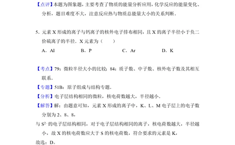 2012年高考化学试卷（大纲版）（解析卷）_历年高考真题合集_化学历年高考真题_新&middot;PDF版2008-2025&middot;高考化学真题_化学（按试卷类型分类）2008-2025_全国卷&middot;化学（2008-2024）