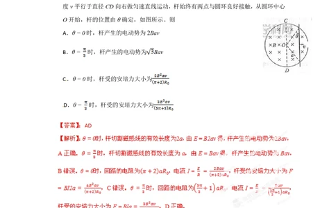 2012年高考物理试卷（四川）（解析卷）_物理历年高考真题_新&middot;PDF版2008-2025&middot;高考物理真题_物理（按试卷类型分类）2008-2025_自主命题卷&middot;物理（2008-2025）