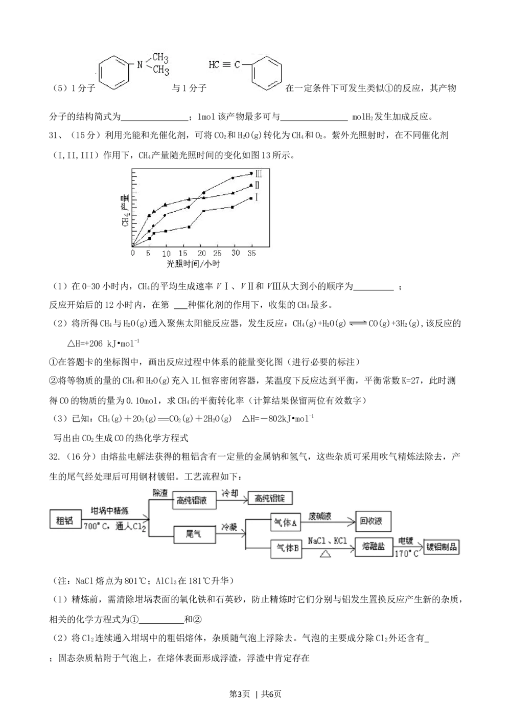 2011年高考化学试卷（广东）（解析卷）_历年高考真题合集_化学历年高考真题_新&middot;Word版2008-2025&middot;高考化学真题_化学（按年份分类）2008-2025_2011&middot;高考化学真题