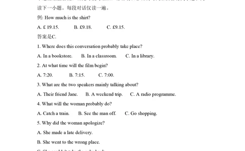 2012年高考英语试卷（新课标）（空白卷）_英语历年高考真题_新&middot;PDF版2008-2025&middot;高考英语真题_英语（按年份分类）2008-2025_2012&middot;高考英语真题