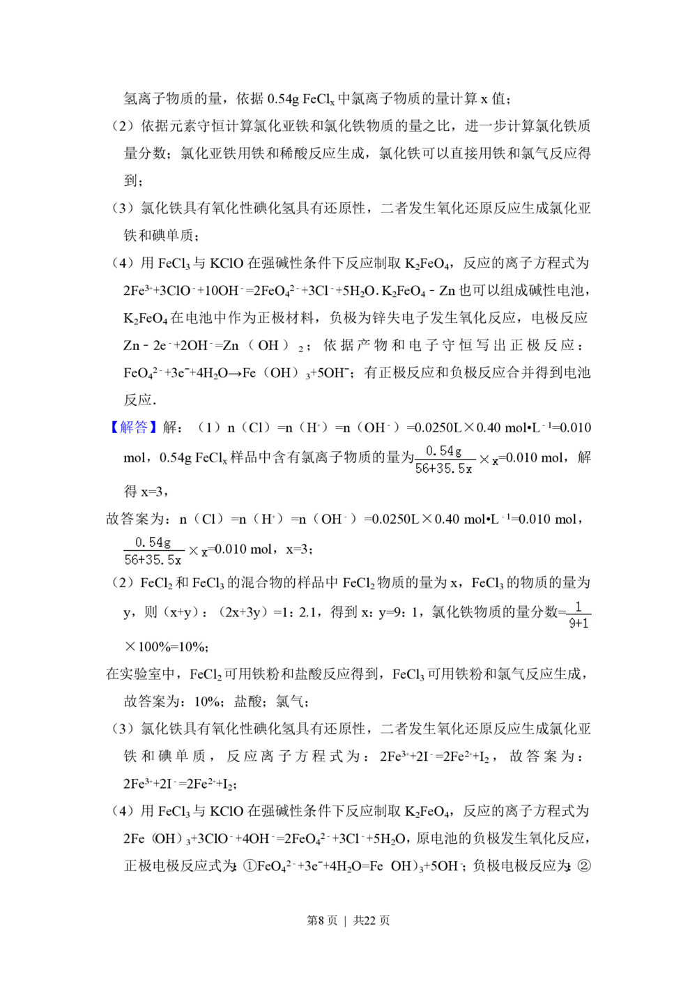 2012年高考化学试卷（新课标）（解析卷）_历年高考真题合集_化学历年高考真题_新&middot;PDF版2008-2025&middot;高考化学真题_化学（按省份分类）2008-2025_2008-2025&middot;（湖南）化学高考真题