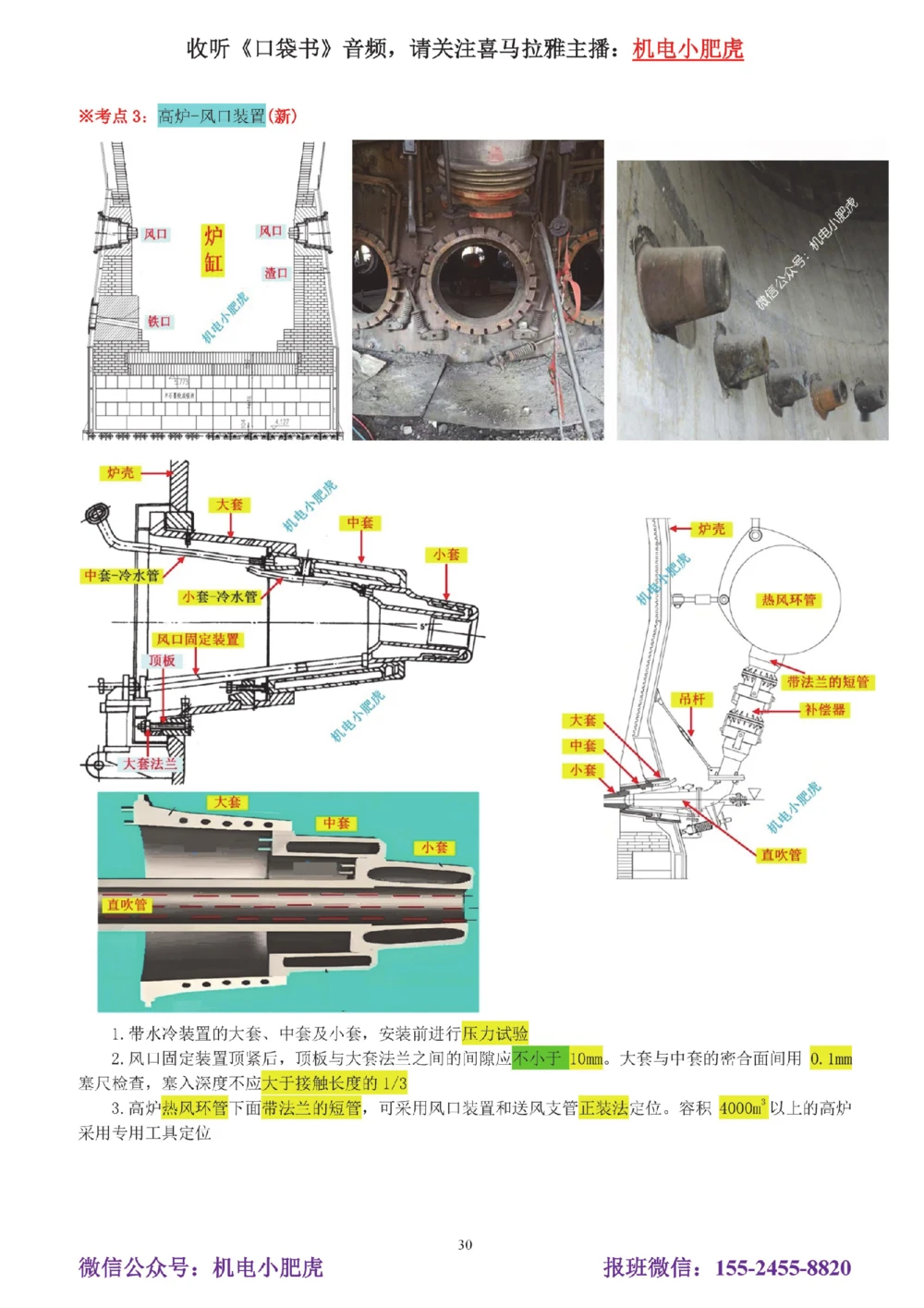 01讲-实操看图1_2026年一级建造师_2026年一建机电_2025年一建机电SVIP_04-冲刺串讲✿考点强化✿小灶集训_68-机电《实操看图班》小肥虎SMR