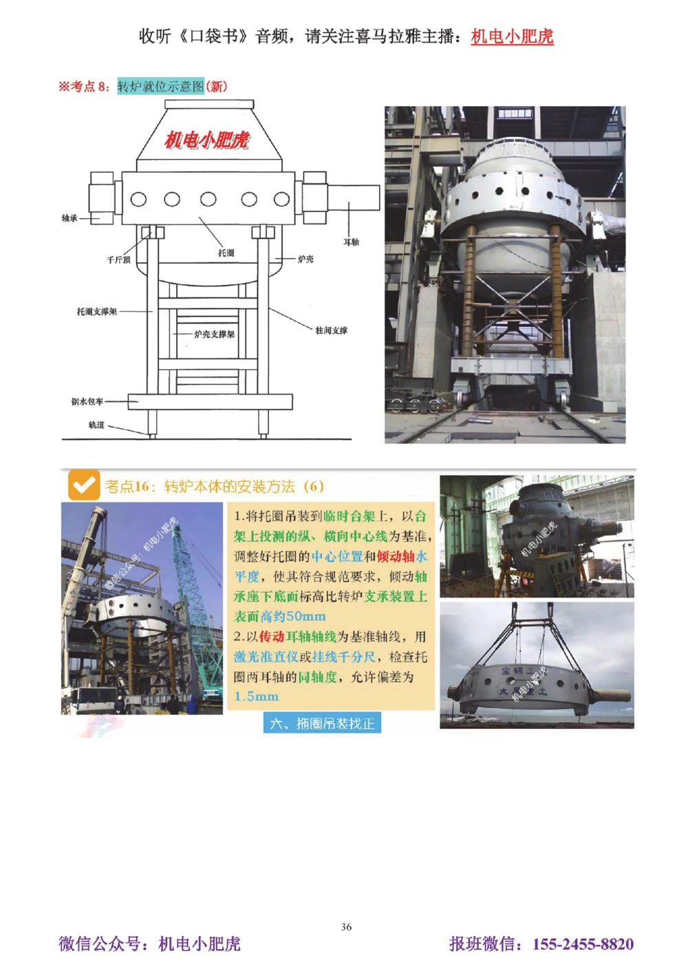 01讲-实操看图1_2026年一级建造师_2026年一建机电_2025年一建机电SVIP_04-冲刺串讲✿考点强化✿小灶集训_68-机电《实操看图班》小肥虎SMR