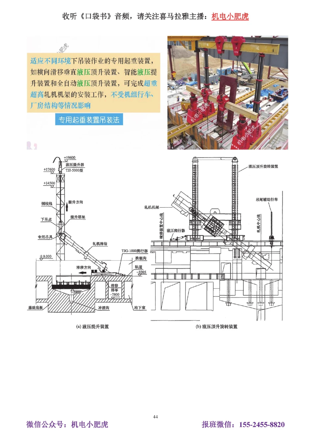 01讲-实操看图1_2026年一级建造师_2026年一建机电_2025年一建机电SVIP_04-冲刺串讲✿考点强化✿小灶集训_68-机电《实操看图班》小肥虎SMR