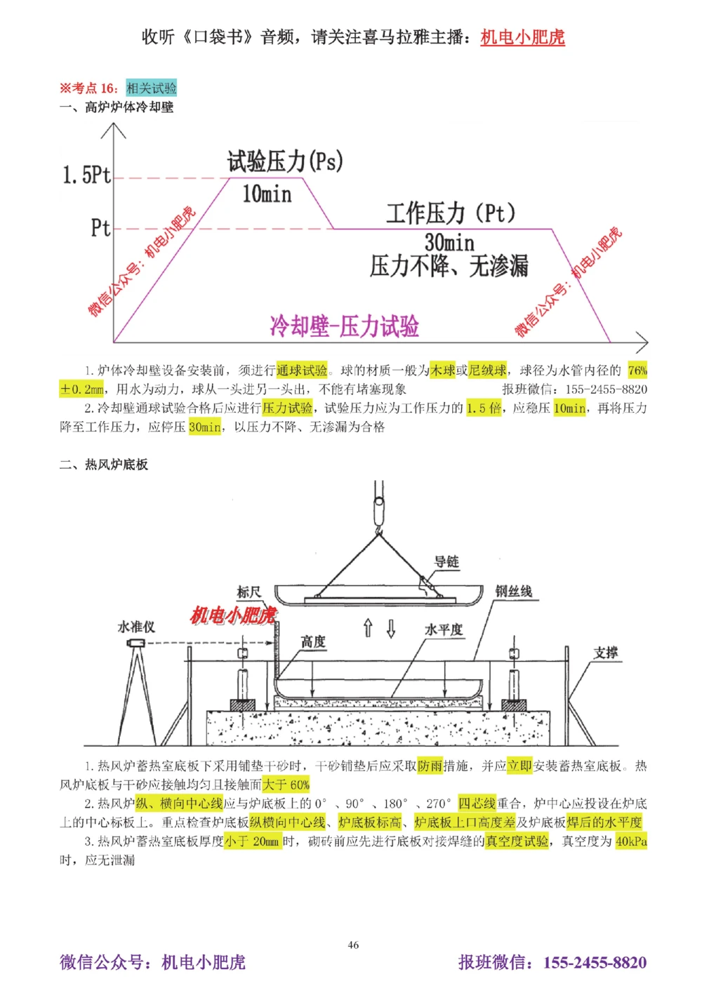 01讲-实操看图1_2026年一级建造师_2026年一建机电_2025年一建机电SVIP_04-冲刺串讲✿考点强化✿小灶集训_68-机电《实操看图班》小肥虎SMR