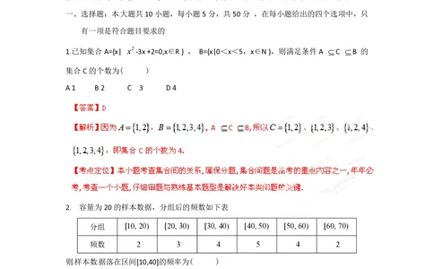 2012年高考数学试卷（文）（湖北）（解析卷）_历年高考真题合集_数学历年高考真题_新&middot;PDF版2008-2025&middot;高考数学真题_数学（按省份分类）2008-2025_2012-2025&middot;（湖北）数学高考真题