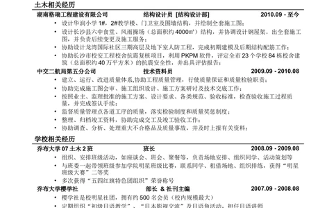 58_2025春招题库汇总_快消题库-2_2023快消合集(17家持续更新中）_全球500强快消公司_简历