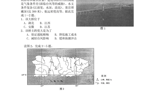 2011年高考地理试卷（海南）（解析卷）_地理历年高考真题_新&middot;PDF版2008-2025&middot;高考地理真题_地理（按年份分类）2008-2025_2011&middot;地理高考真题