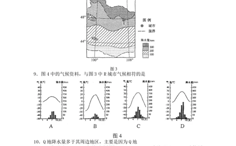 2011年高考地理试卷（海南）（解析卷）_地理历年高考真题_新&middot;PDF版2008-2025&middot;高考地理真题_地理（按年份分类）2008-2025_2011&middot;地理高考真题