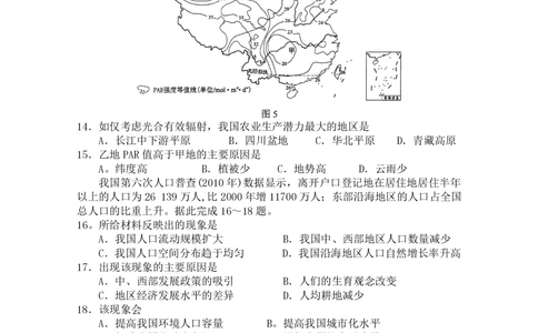 2011年高考地理试卷（海南）（解析卷）_地理历年高考真题_新&middot;PDF版2008-2025&middot;高考地理真题_地理（按年份分类）2008-2025_2011&middot;地理高考真题