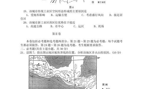 2011年高考地理试卷（海南）（解析卷）_地理历年高考真题_新&middot;PDF版2008-2025&middot;高考地理真题_地理（按年份分类）2008-2025_2011&middot;地理高考真题