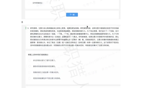 4同城艺龙（2020秋招）_2025春招题库汇总_十大行测题库_2023年十大热门题库更新中_01、北sen汇总_补充资料_04、21、20年北s真题整理，部分有解析（word+pdf）_20年多家公司pdf版本