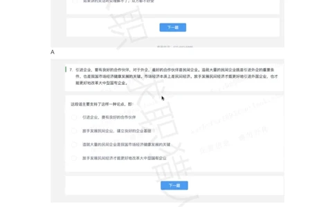 4同城艺龙（2020秋招）_2025春招题库汇总_十大行测题库_2023年十大热门题库更新中_01、北sen汇总_补充资料_04、21、20年北s真题整理，部分有解析（word+pdf）_20年多家公司pdf版本