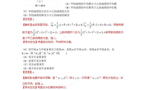 2012年高考数学试卷（理）（安徽）（解析卷）_历年高考真题合集_数学历年高考真题_新&middot;Word版2008-2025&middot;高考数学真题_数学（按省份分类）2008-2025_2012-2025&middot;（安徽）数学高考真题