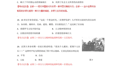 2012年高考历史试卷（福建）（空白卷）_历史历年高考真题_新&middot;PDF版2008-2025&middot;高考历史真题_历史（按省份分类）2008-2025_2012-2024&middot;（福建）历史高考真题